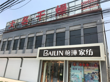 企業(yè)風(fēng)貌