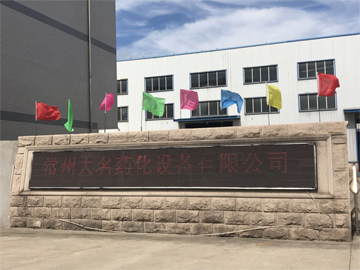 企業(yè)風(fēng)貌