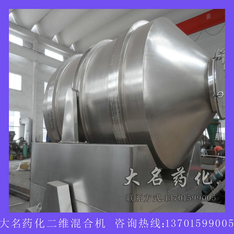 EYH系列二維運(yùn)動(dòng)混合機(jī)